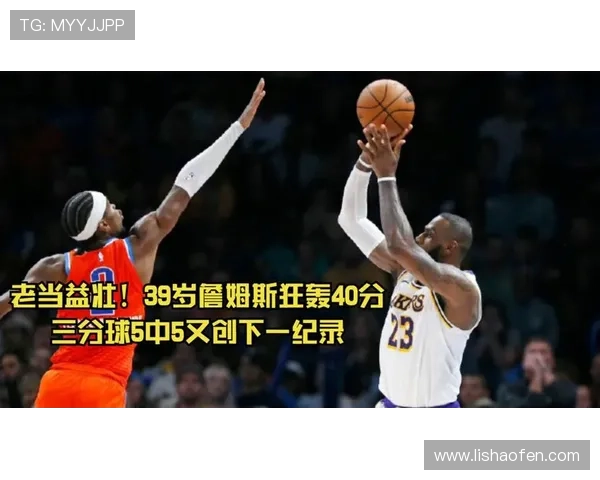 老当益壮的詹姆斯在关键时刻溜底线接球完成惊天暴扣